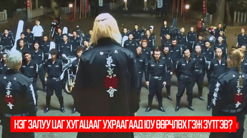 Tokyo Revengers (2021)